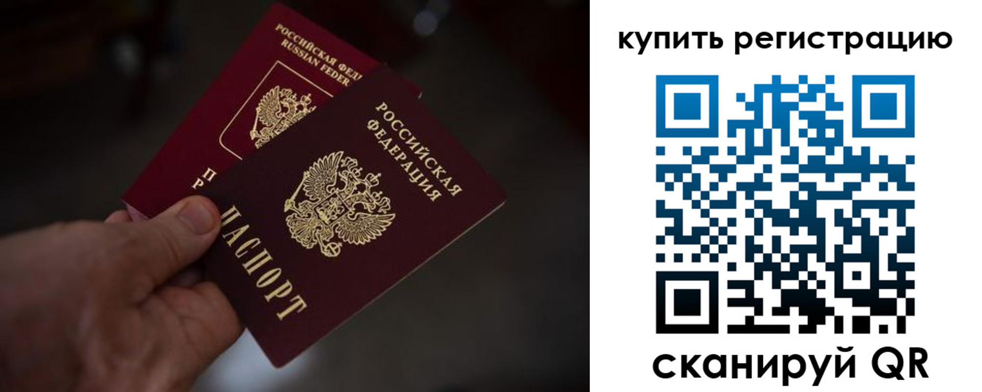 где прописаться в Ярославле