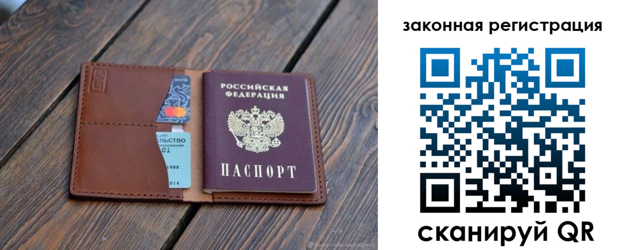 временная регистрация в Ярославле