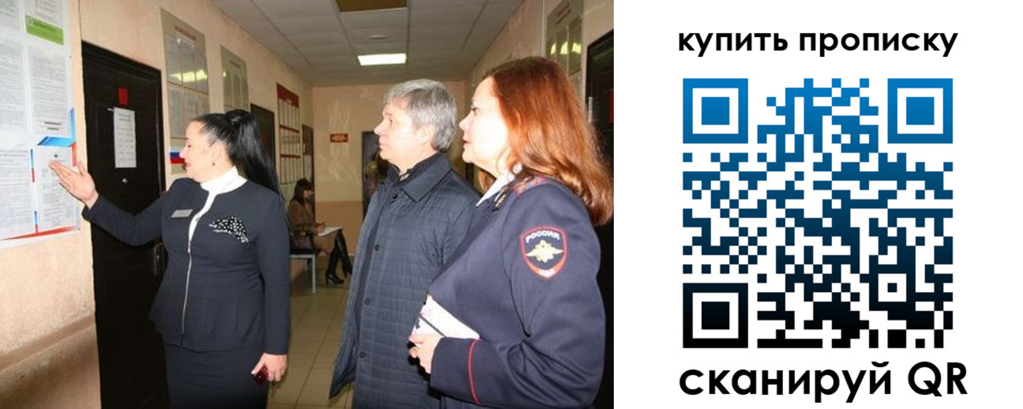 прописка в квартире в Ярославле