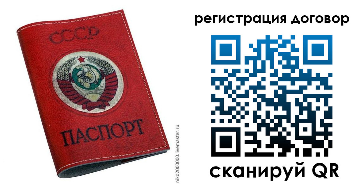 временная прописка в Ярославле
