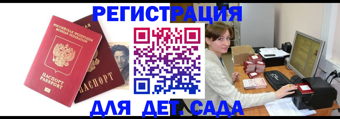 прописка иностранных граждан в Ярославле