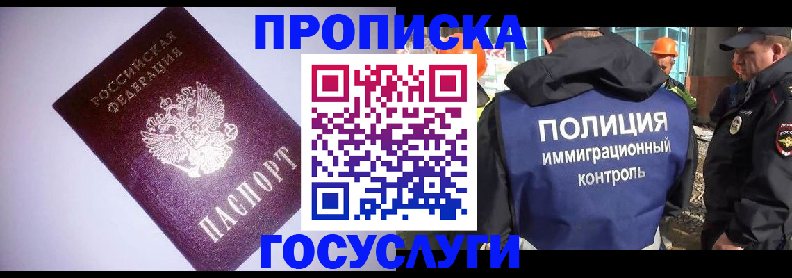 временная прописка в Ярославле