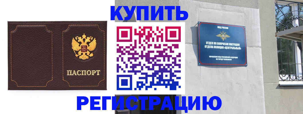 временная регистрация надежно в Ярославле
