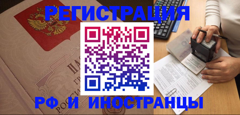 временная регистрация госуслуги в Ярославле