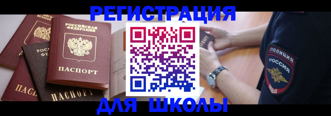 регистрация для дет. сада в Ярославле