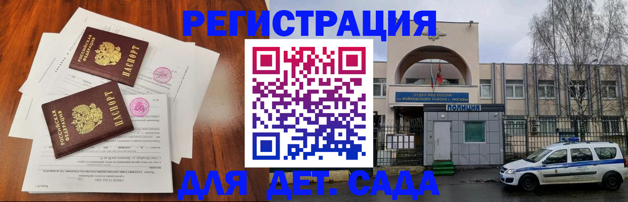 временная регистрация законно в Ярославле