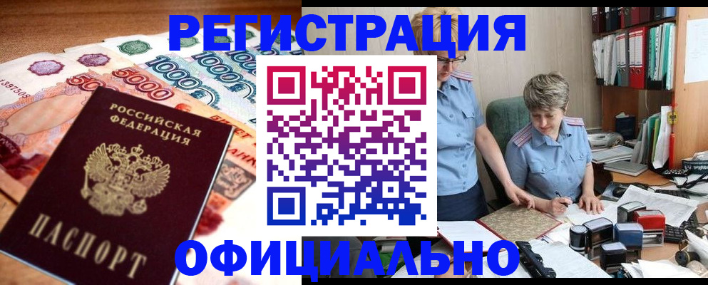 прописка для кредита в Ярославле