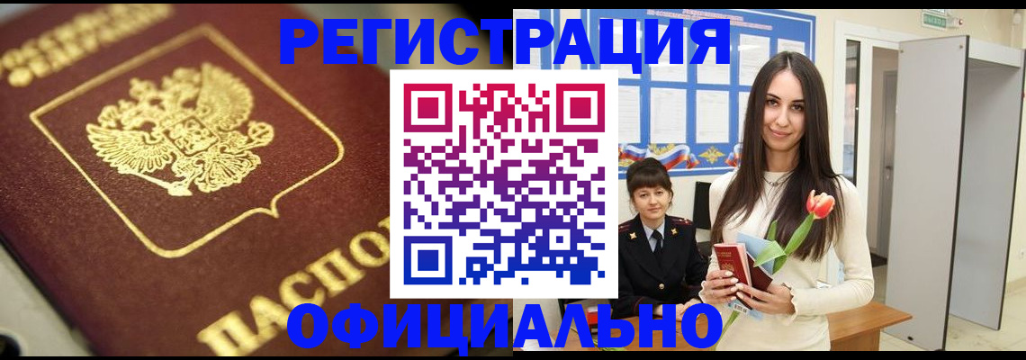 временная прописка в Ярославле