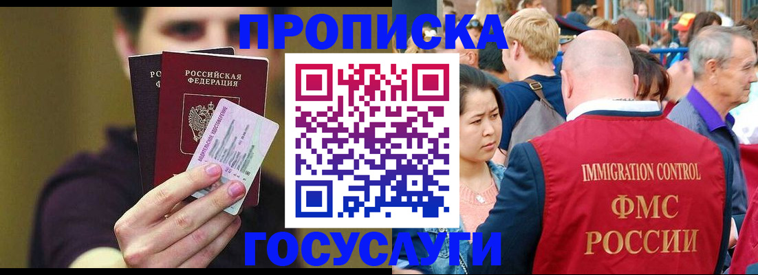 временная регистрация 2025 в Ярославле